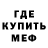 Метадон кристалл Leif 78