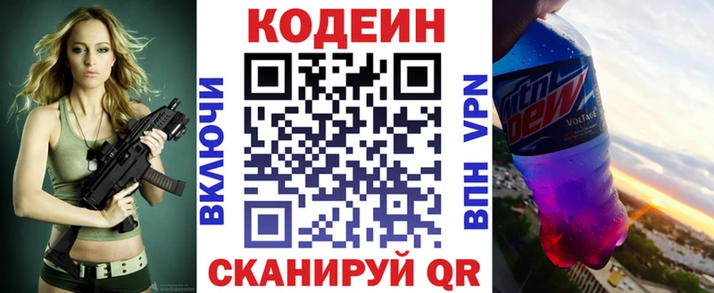 Кодеиновый сироп Lean Purple Drank  OMG как зайти  Княгинино  где можно купить  