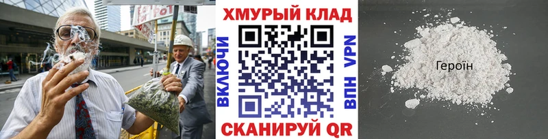 ГЕРОИН белый  Княгинино 