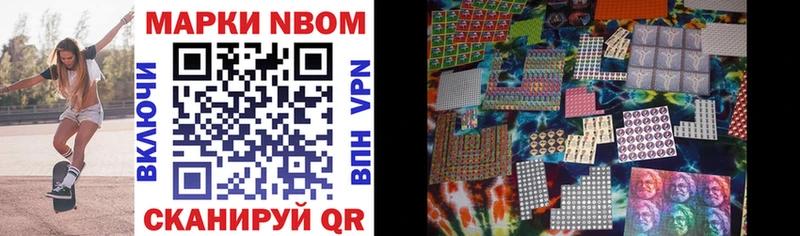 Марки N-bome 1500мкг  Княгинино 